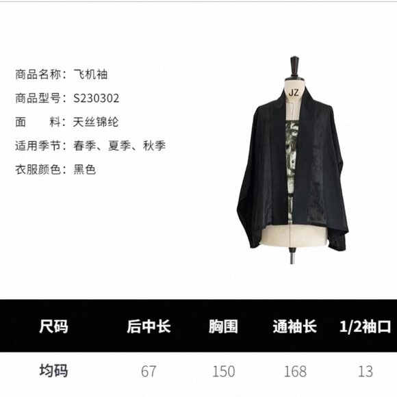 Chinese hanfu set of feijixiu and polka dot mamianqun - Picture 6 of 7